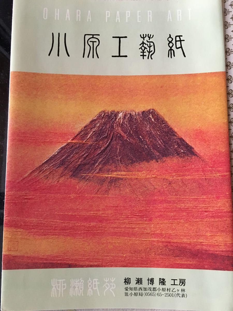 Amazon.co.jp: 小原和紙 絵 紅白梅 柳瀬博隆 縁起物 世界遺産 真 Amazon.co.jp: 小原和紙 絵 紅白梅 柳瀬博隆 縁起物 世界遺産 真